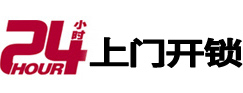 迁西开锁公司